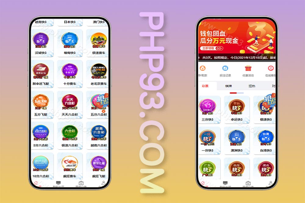 快三彩票系统源码/时时彩源码/双面盘玩法/多款彩票/预设开奖