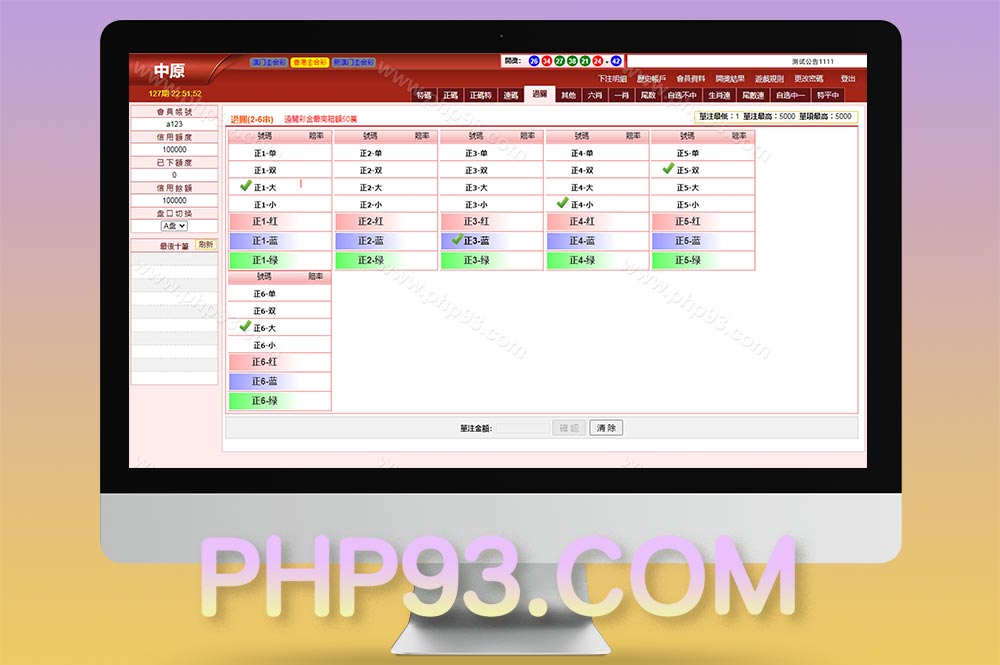 新中原三合一OA信用盘源码/香港六合彩源码/澳门六合彩源码/完整运营版