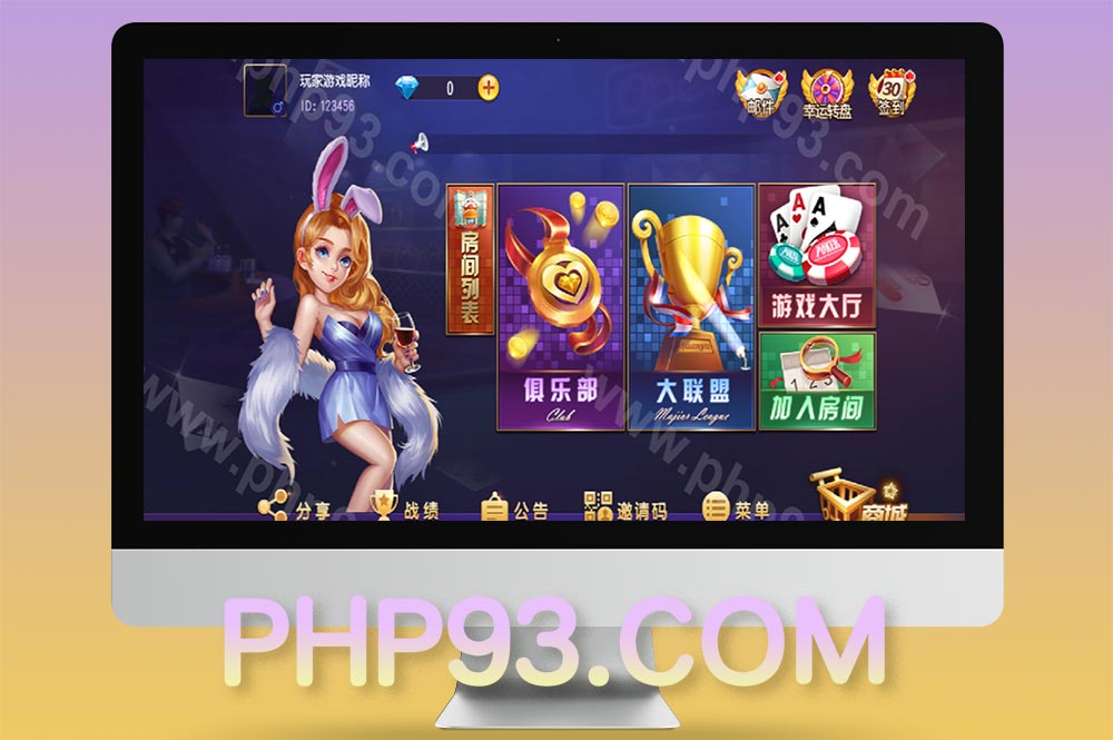 创胜棋牌系列/定制版本嘉年华房卡棋牌源码+组件