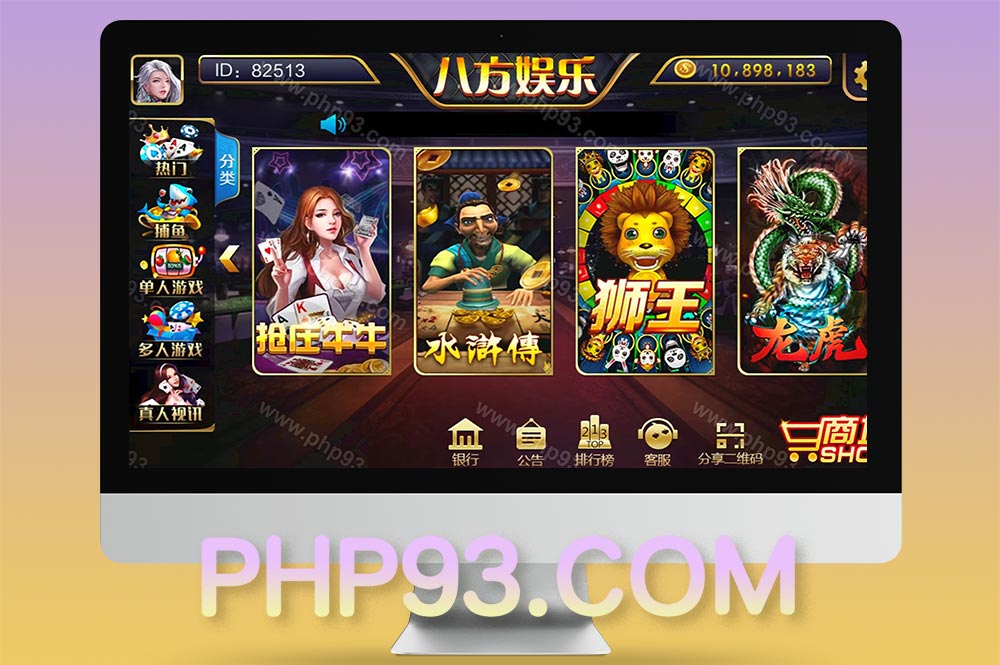 大富豪棋牌二开八方娱乐棋牌源码/水果机源码/完整双端/机器人陪玩/全控