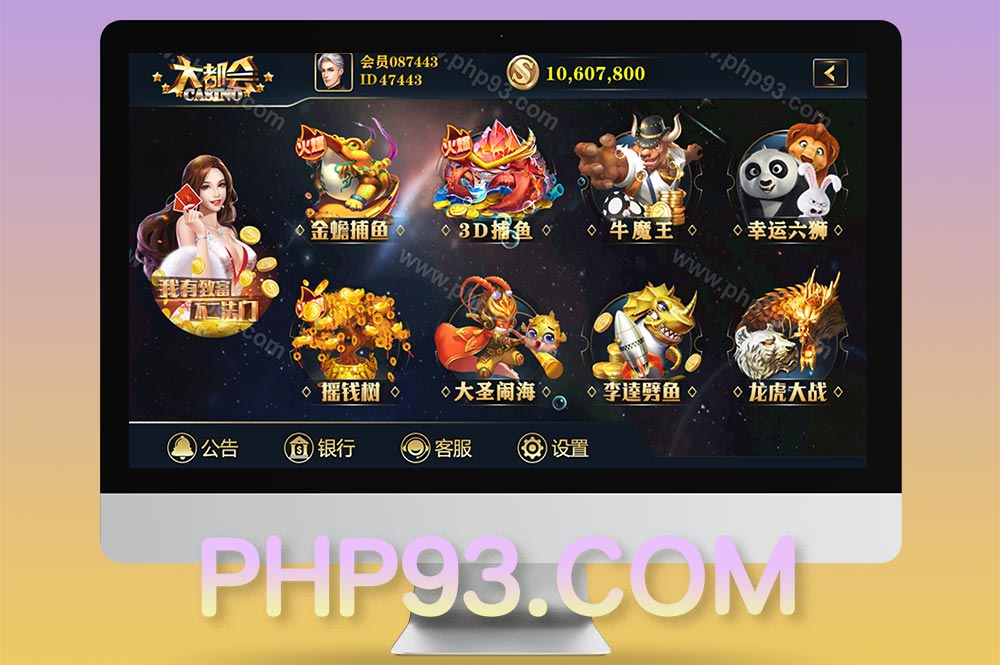 大富豪棋牌/二开大都会U3D电玩城源码/全套运营版