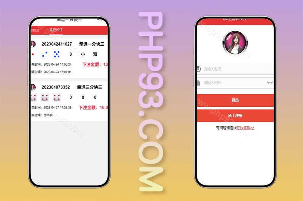 二开空降彩票系统源码/同城任务源码/空降任务源码/源码全开源