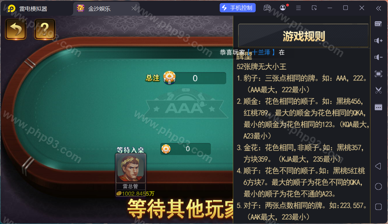 富贵5三国棋牌源码 | 搭建教程·注册版镜像端·机器人陪玩·后台控制