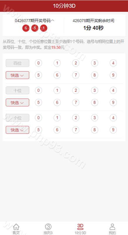 彩票走势图源码 | 排列三3D走势图源码·开奖网源码·邀请注册