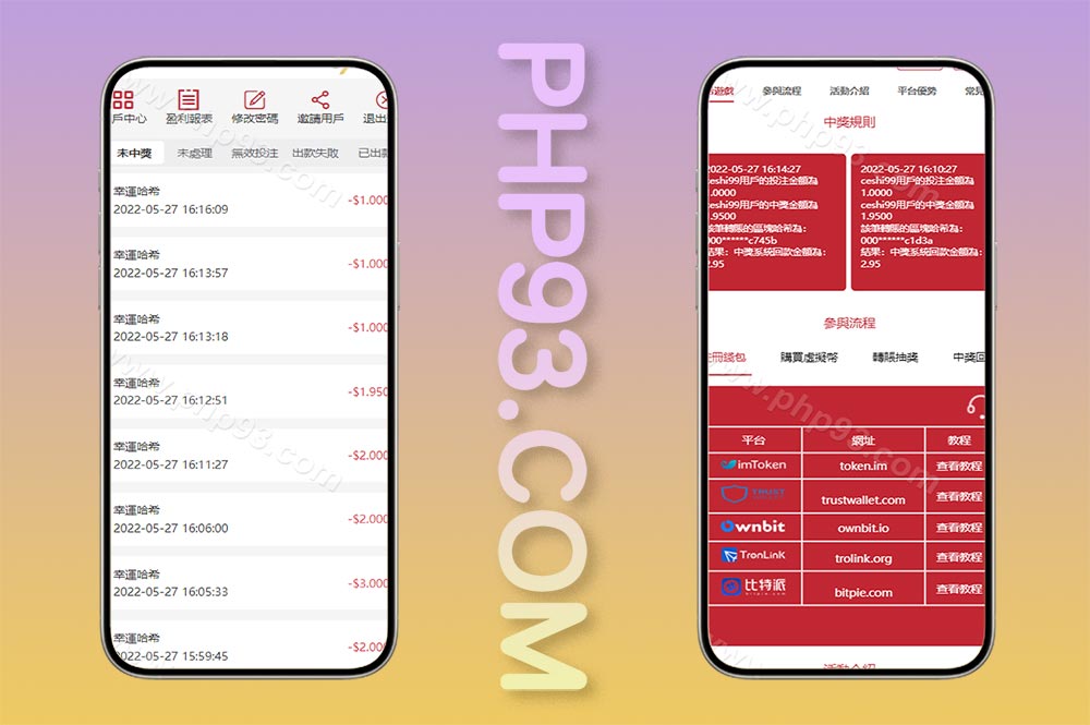 全新UI区块链区块哈希竞彩源码/前端uniapp/哈希值游戏源码/哈希竞猜源码