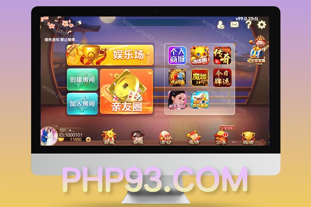 七星娱乐棋牌源码/六地方玩法麻将房卡棋牌源码/完整运营版