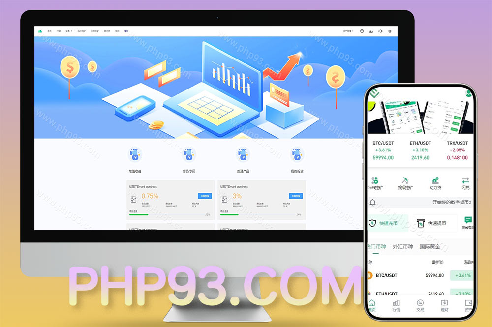 多语言JAVA交易所源码/DAPP交易所源码/秒合约/U本位/质押借贷/完美修复版