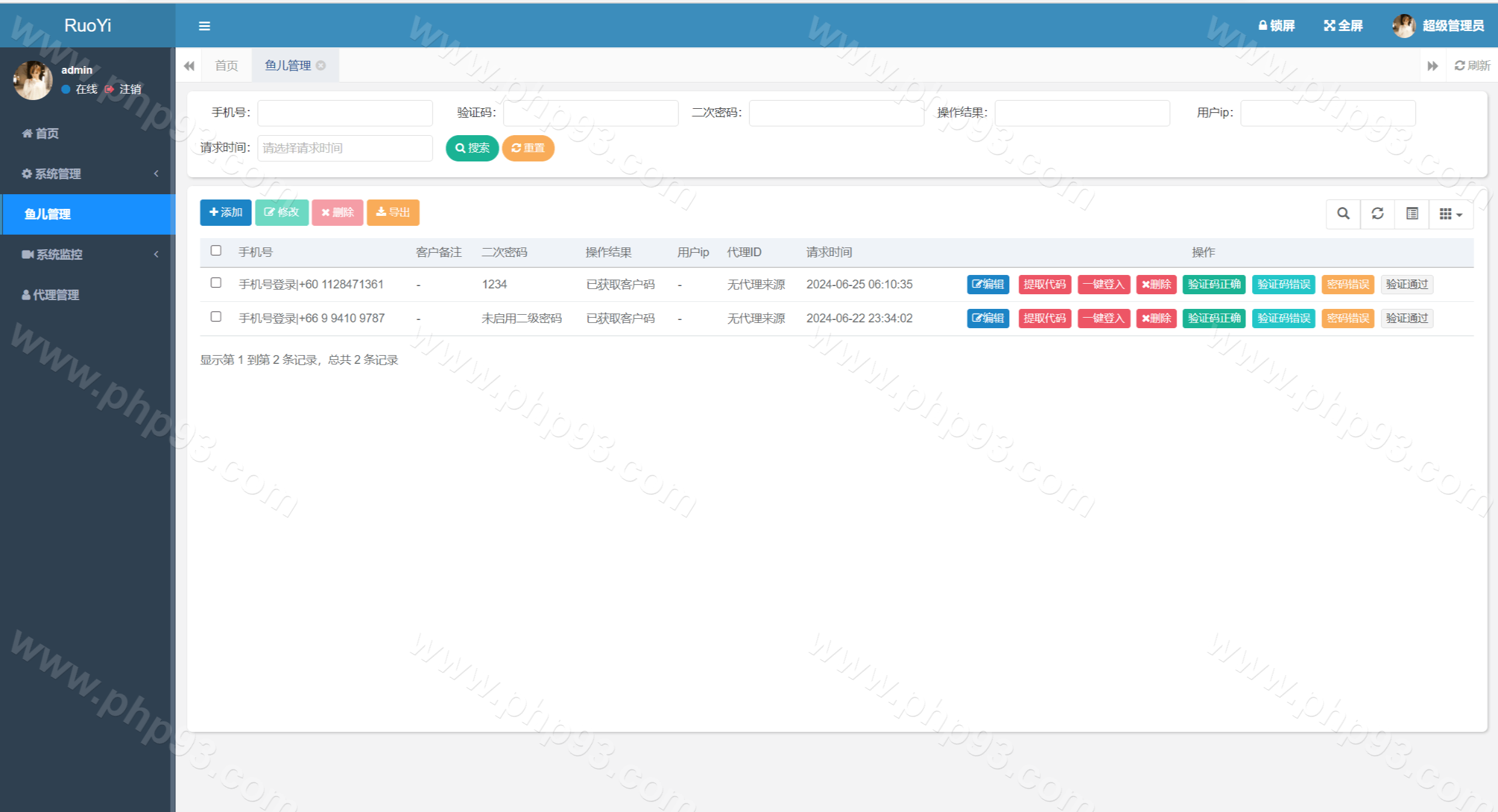 JAVA版飞机Telegram网页盗号源码 | 验证账号|盗飞机号|提取代码