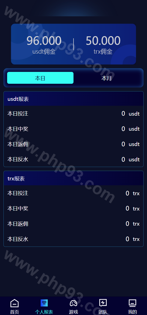 全新哈希竞彩系统源码 | TRX哈希竞猜游戏源码·免注册投注·双模式usdt·前端uniapp