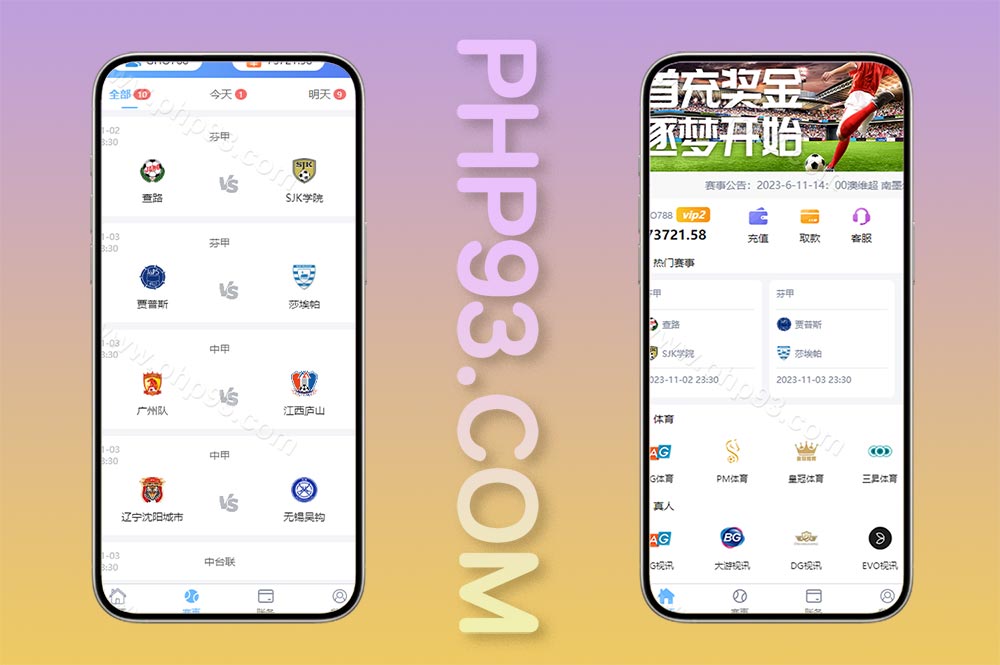 二开版反波胆源码/反波娱乐综合系统源码/uinapp版反波胆系统