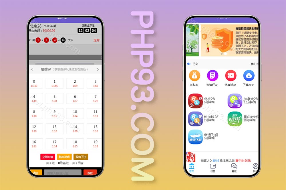 南宫28源码/NG28源码+修复了预设开奖+全新UI