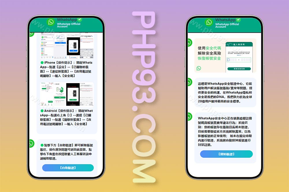 香港WhatsApp盗号源码/快产码WS盗号源码/前端uniapp解决爆红