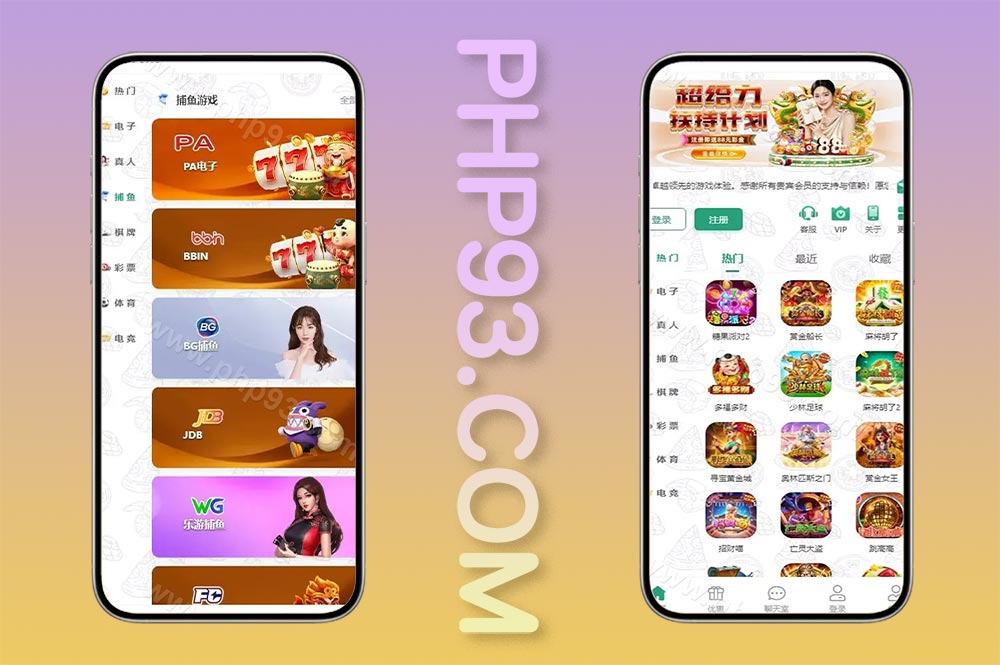 烽火娱乐源码/TG接口开发/娱乐城源码/全开源私彩系统彩+娱乐城完整搭建教程