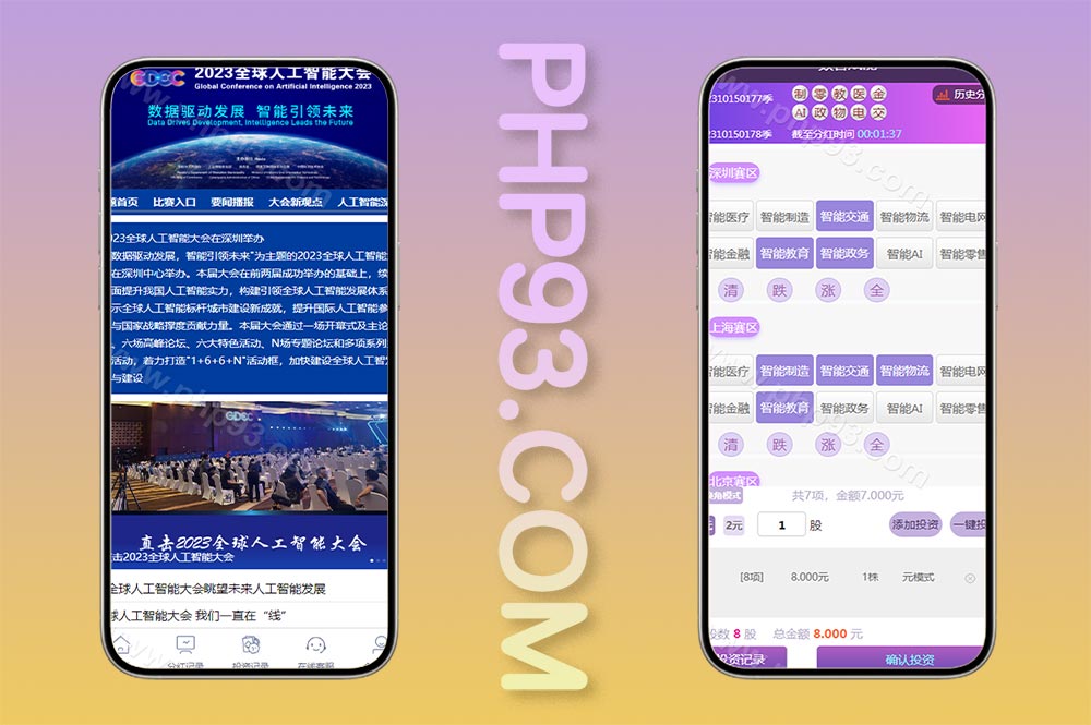 彩票盘二开AI人工智能项目投资理财源码/彩票源码/彩票系统