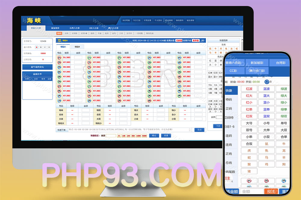 SK海峡六合彩源码/5合一六合彩OA信用盘源码/信用盘彩票源码+手机端+PC端