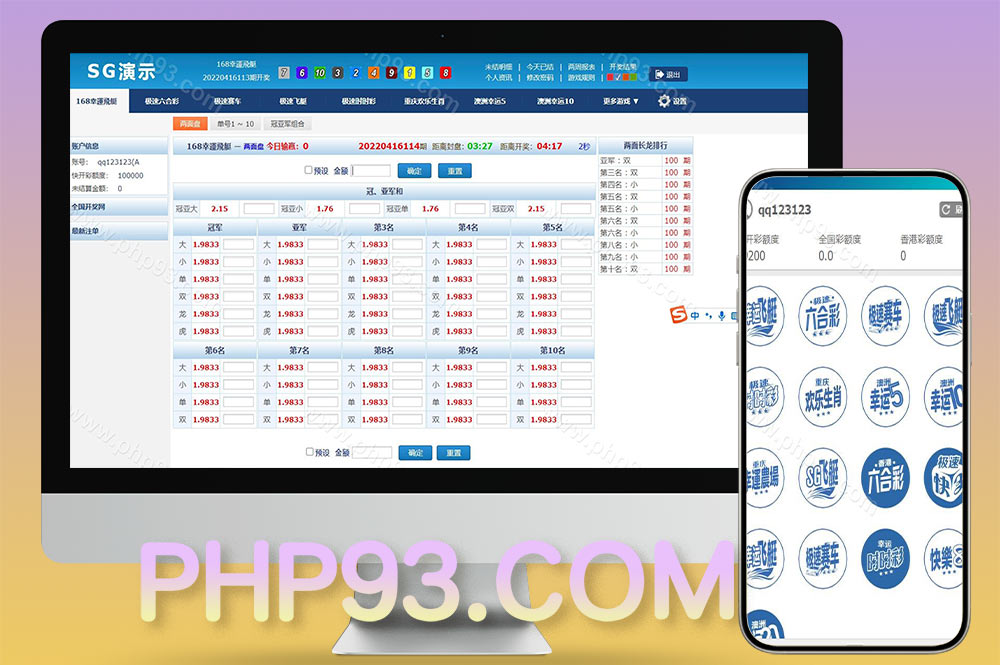 正版SG新加坡双赢信用盘源码/双赢wg138源码/服务器直接打包运营版/PHP
