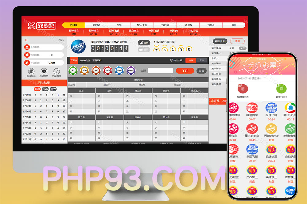 IG彩信用盘源码/现金盘/SG138源码/彩票信用盘源码/视频开奖动画+传统+官方双玩法 +独立商户+独立代理+后台可控+完美运营版