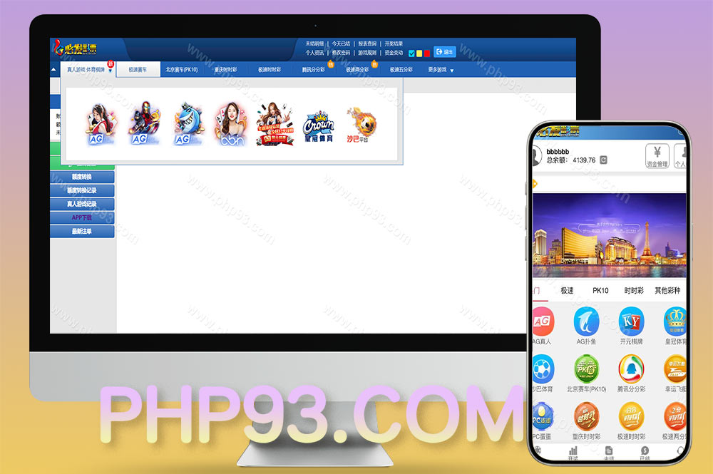 必发彩票源码/信用盘源码/现金盘源码/真人外围盘/AB盘/控制精准/独立代理