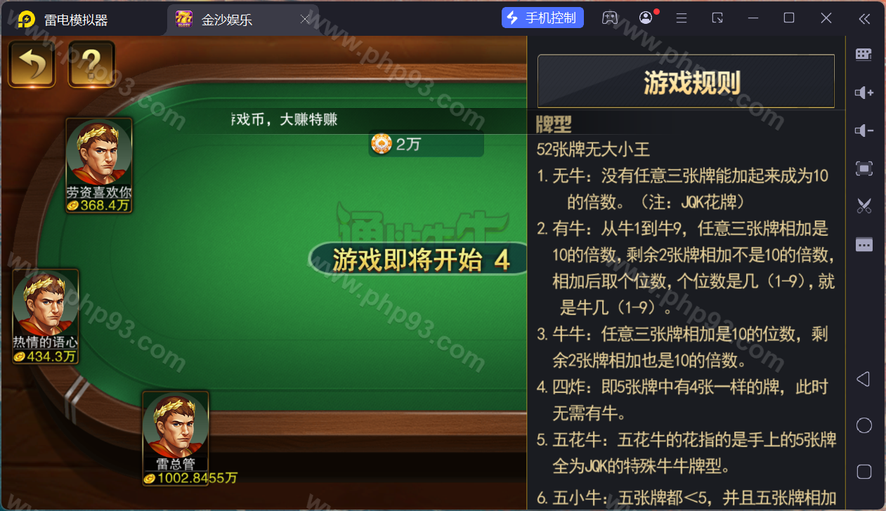富贵5三国棋牌源码 | 搭建教程·注册版镜像端·机器人陪玩·后台控制