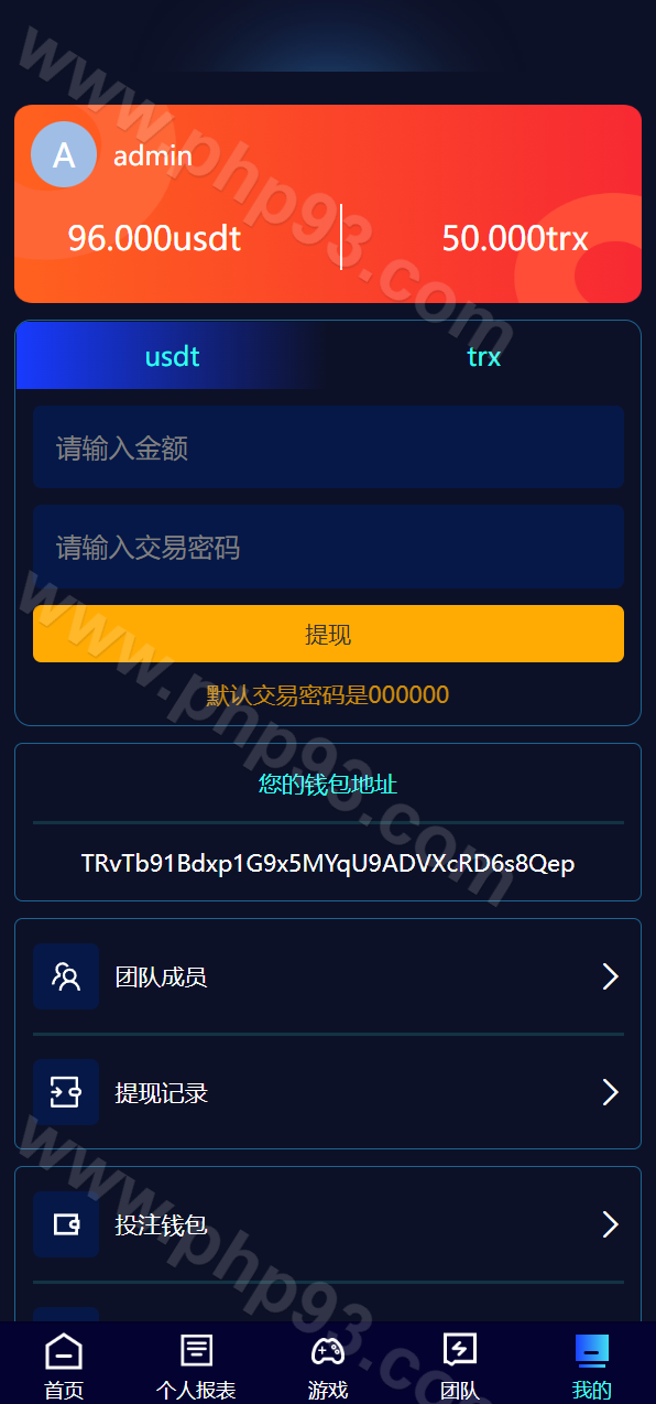 全新哈希竞彩系统源码 | TRX哈希竞猜游戏源码·免注册投注·双模式usdt·前端uniapp