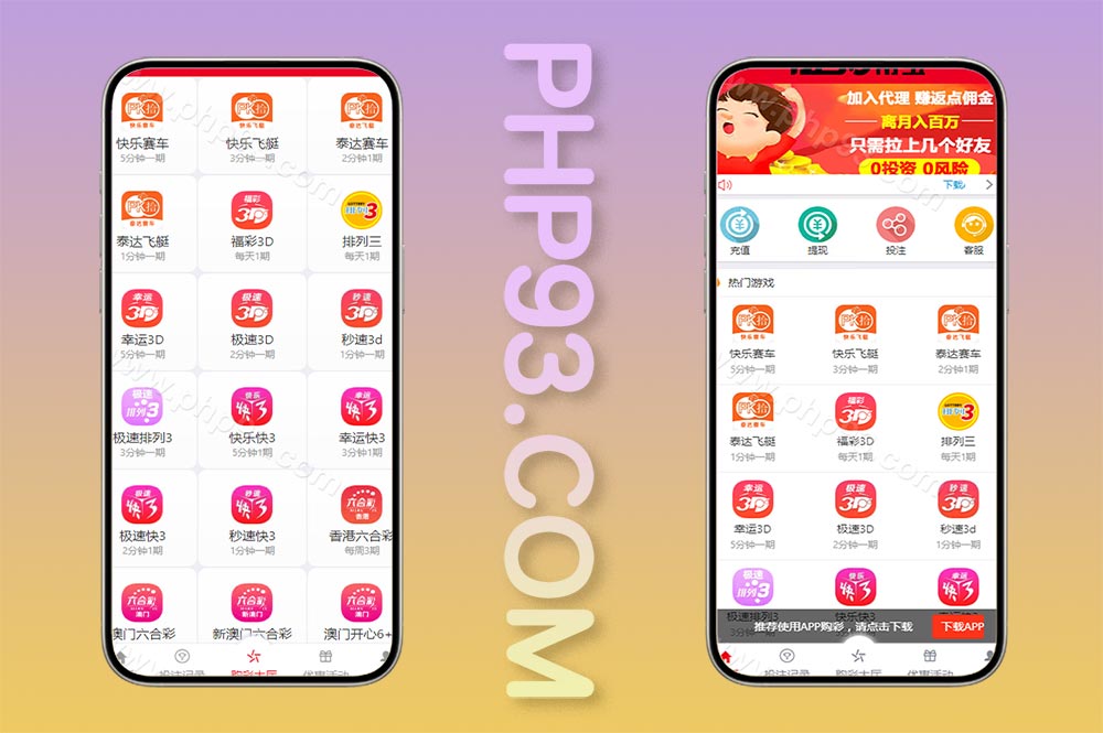 大富帝宝彩票源码/时时彩源码/大富彩票源码/新增多个六合彩游戏/采集正常