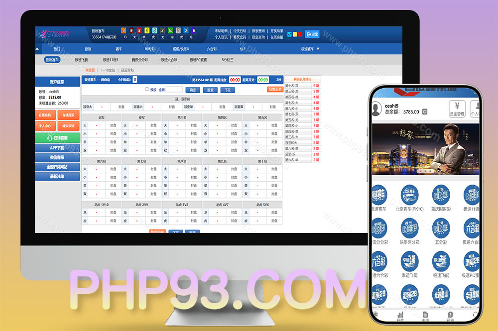 迪士尼97彩票源码/双赢系统/百世娱乐/外围盘+游客试玩+独立代理后台