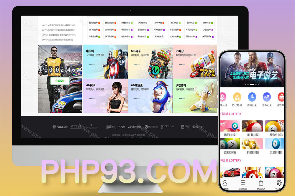 腾龙国际双玩法彩票源码/带契约+风控管理/完整运营版