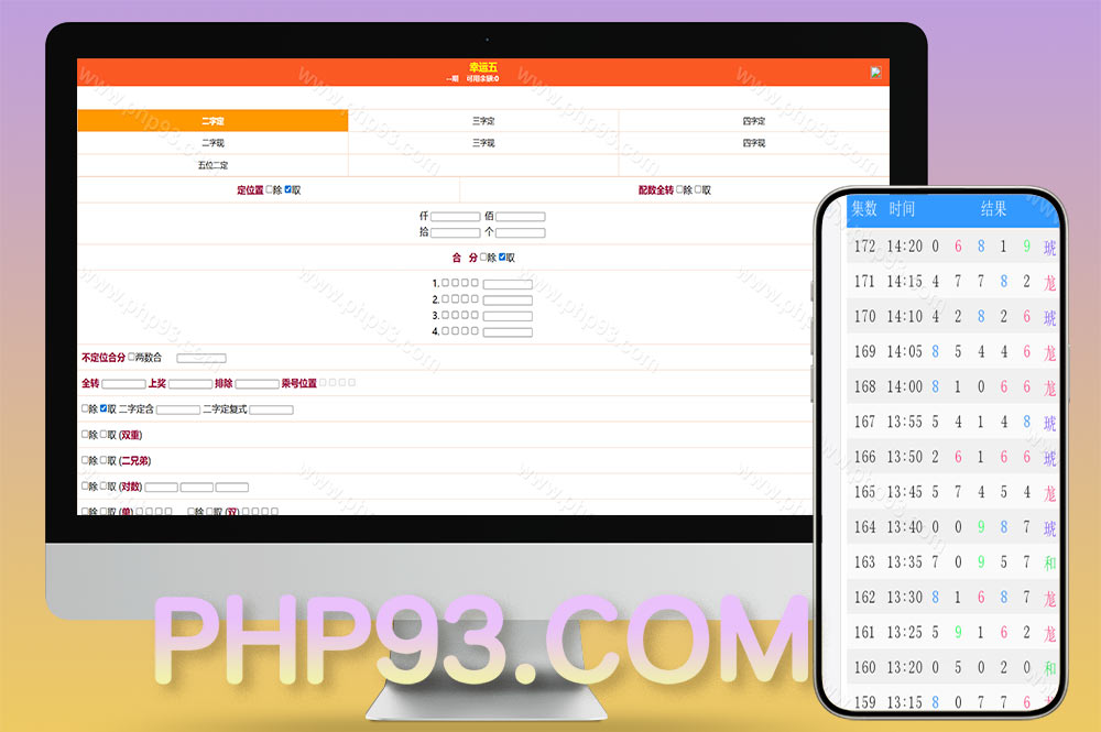 七星彩机器人源码+海南幸运五机器人源码+澳洲5机器人源码+番摊机器人源码/彩票机器人/完整运营版