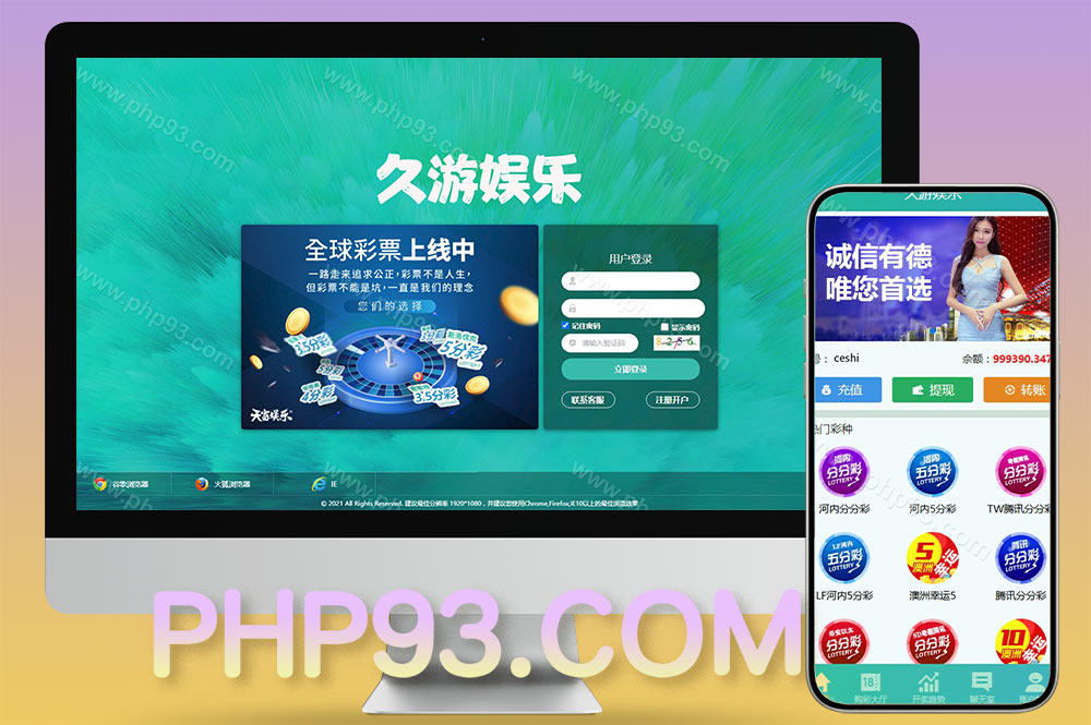 九州国际彩票源码 /NET源码预设开奖控杀/双玩法多元组合（番摊、龙虎、百家乐、牛牛）＋USDT支付