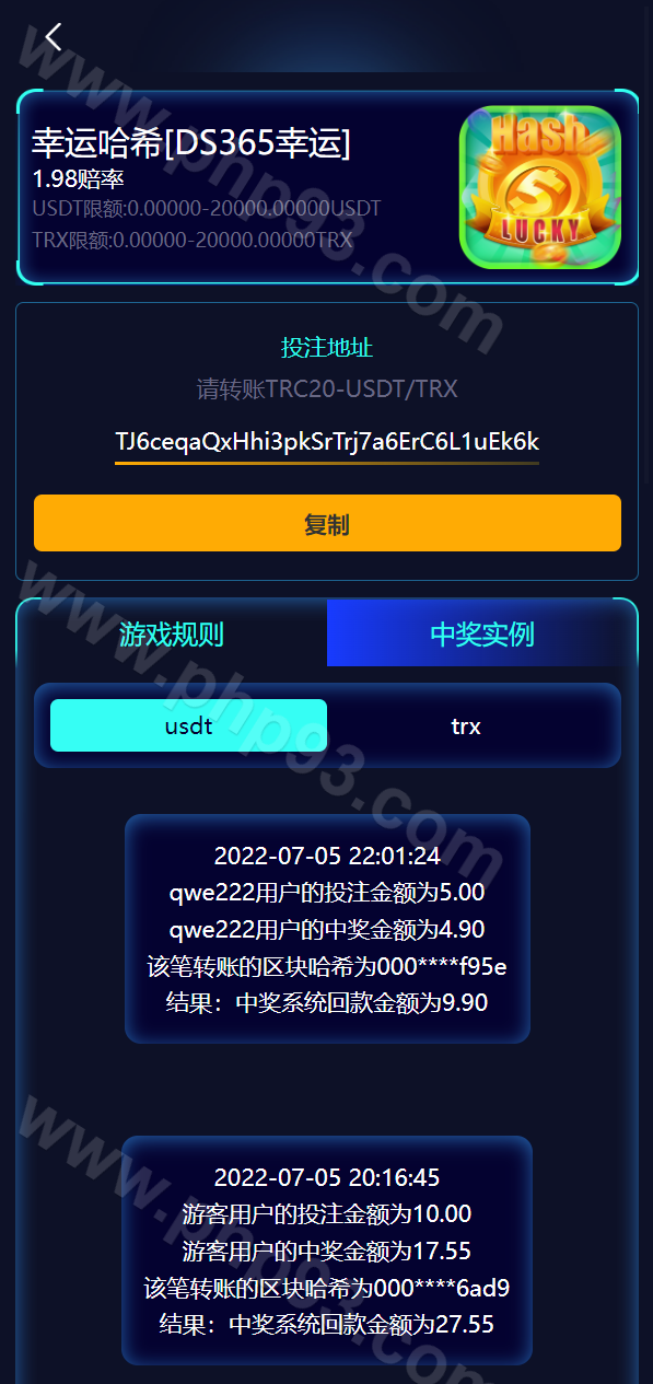 全新哈希竞彩系统源码 | TRX哈希竞猜游戏源码·免注册投注·双模式usdt·前端uniapp
